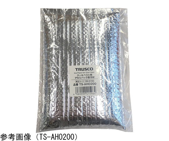 アイシングベスト用長時間アルミパック保冷剤 TS-ALHO200 1個