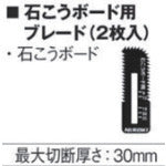 HiKOKI Board Cutter Replacement Blade Gypsum Board Blade (2 Pieces) 0037-7476 1 PK