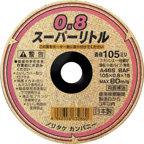 Noritake Cutting Wheel Super Little 0.8 A46S 105X0.8X15 1000C28111 10 pieces