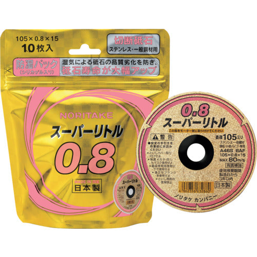ノリタケ 切断砥石スーパーリトル0.8防湿パック A46S 105X0.8X15 1000C2811B 10 枚
