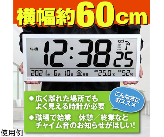 MAG 대형 전파 걸 시계 그랜 타임 W-780 WH-Z 1개