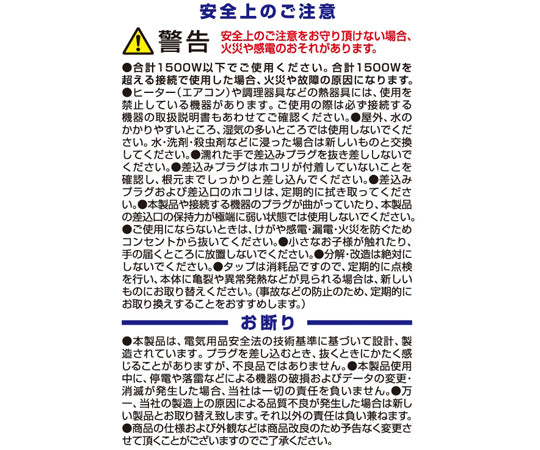 Gap outlet tap 3 outlets AY02CM300WH 1008663 1 piece