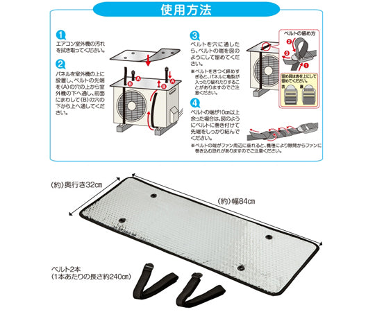 에어컨 실외기 차열 패널 1007375 1장
