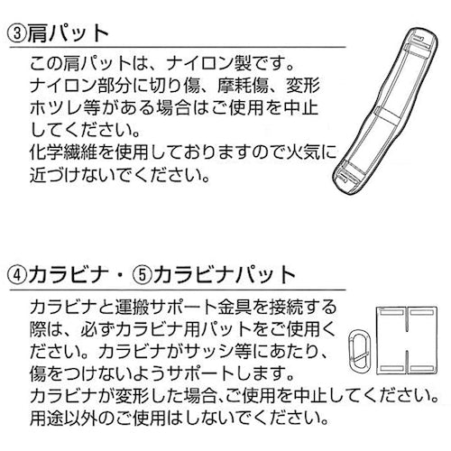 Best Tool BEST Sash Transport Tool Set Sash Carrier BSC-SS 1 unit