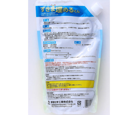セメント系 すきま埋めるくん 1.5kg 1個