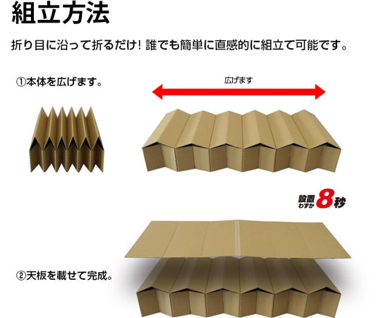 골판지제 자바라 베드(일본제) BR-DA100 1개