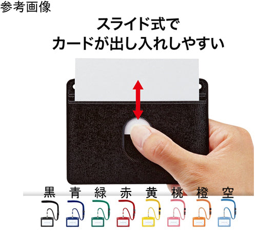 吊り下げ名札 レザー調 ヨコ名刺 1枚 黒 N-123P-BK 1個