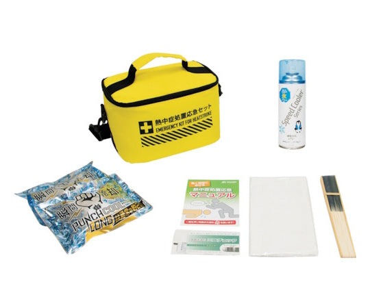 熱中症処置応急セットTN 62398 1セット