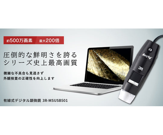 Wired digital microscope 3R-MSUSB501 1 piece