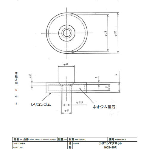 MAGEVER サビないマグネット シリコン NCS−20R 黒 強力マグネット ネオジム磁石 M3 皿穴 01120RNCS3000 1 個