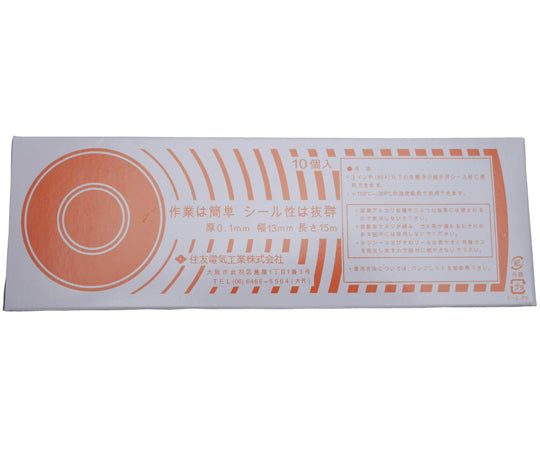 Screw seal 0.1×13×15m 10 pieces NS15 1 box (10 pieces)