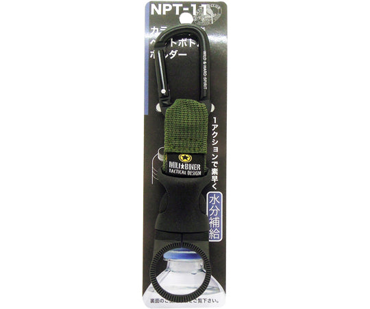 TL カラビナ付ペットボトルホルダー NPT-11 1個