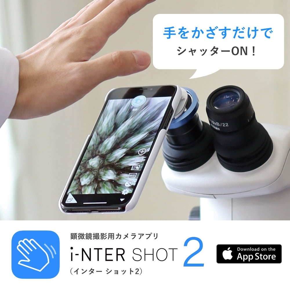 顕微鏡用iPhone取付アダプター インターレンズ(iPhone12用ケース付き) MR-6i-12case 1セット