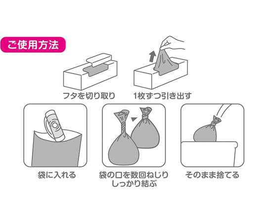 Odorless bags for stoma appliances (90 pieces) 21461 1 box (90 pieces)