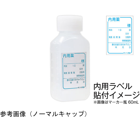 마커 투약병 100mL 노멀 캡(화이트:흰색) 1봉(20개입) MBIN10020 1봉(20개입)