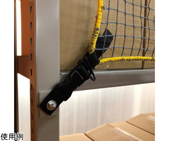 落下防止ネット ボルト固定 1800mm RN-18B 1セット