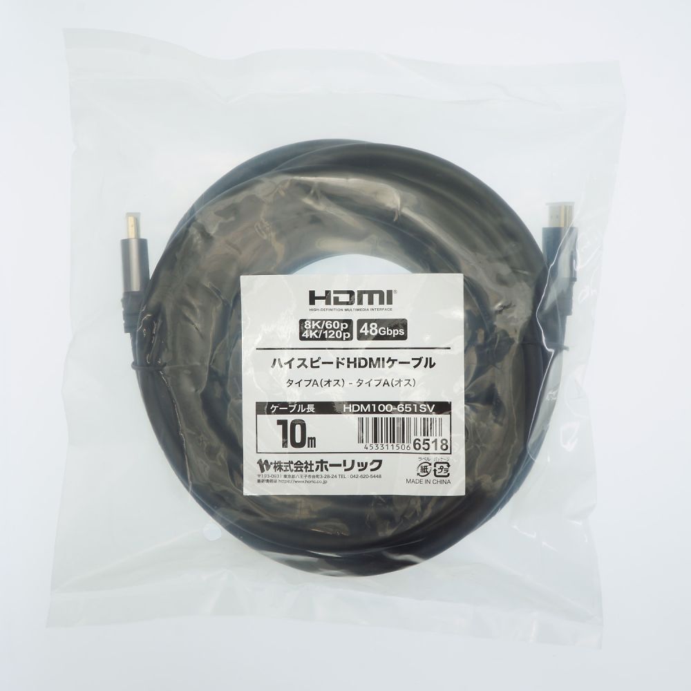 ハイスピードHDMIケーブル シルバー 10m HDM100-651SV 1本