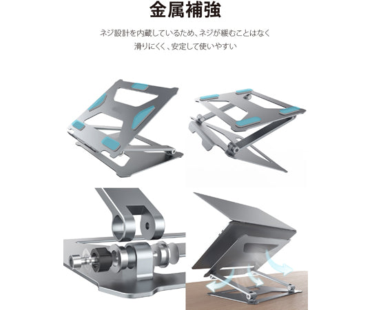 ノートパソコンスタンド 2025 250×230×50mm シルバー K-013 1台