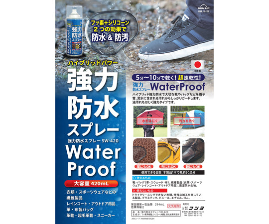 Powerful waterproof spray 420ml x 2 2-pack SW-420-2 2-pack