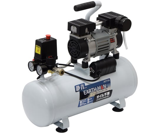 EARTH MAN 静音オイルレスエアーコンプレッサー13L ACP-13B 1個