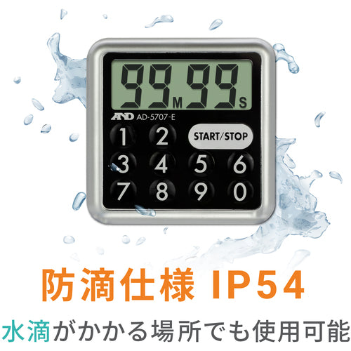 A&D 防滴デジタルタイマー AD−5707−E AD-5707-E 1 台