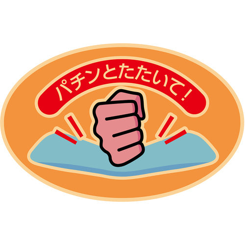 サンケイ 冷却材 クイックフリーズRE S3887-18 1 個