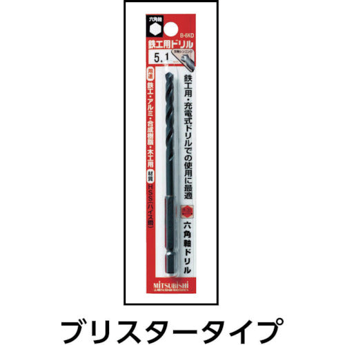 Mitsubishi K B6KD Blister Pack General Purpose Hexagonal Shaft High Speed Drill 4.9mm (1 piece) B6KDD0490 1 piece