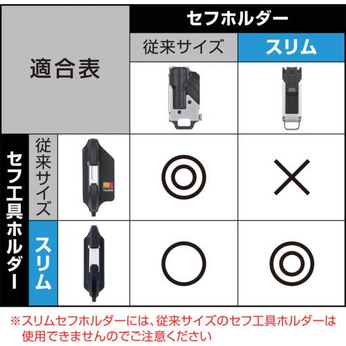 タジマ セフ工具ホルダー樹脂 スリムカラビナ大 SFSKHR-CL 1 個