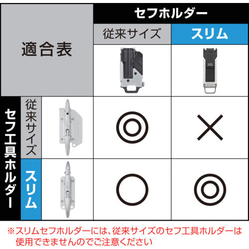 タジマ セフ工具ホルダーアルミ スリムカラビナ小 SFSKHA-CS 1 個