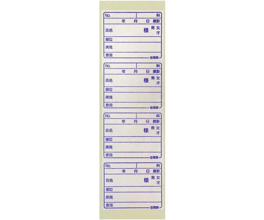 엑스레이 라벨 100장입 40070-000 1봉(100장입)
