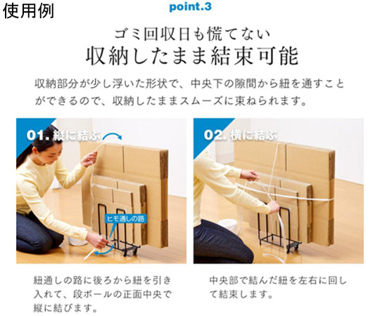 すき間に入るダンボールストッカー 1009683 1個