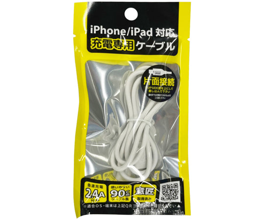 1x GJC-LT500 charging cable for iPhone/iPad