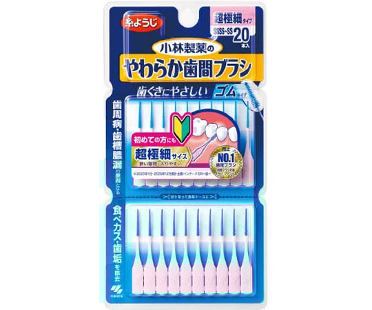 やわらか歯間ブラシ SSSS-SSサイズ 20本 1個(20本入)