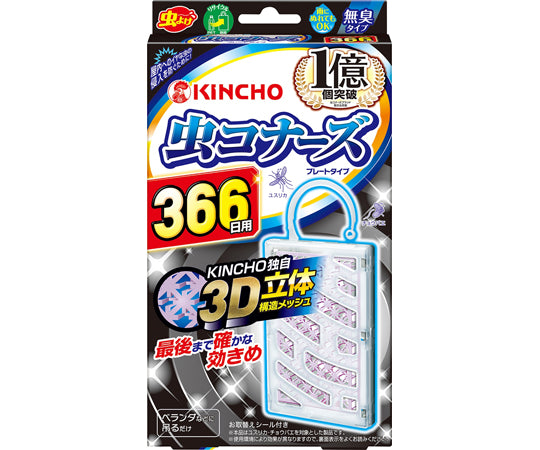 虫コナーズ プレートタイプ 366日 無臭 1個