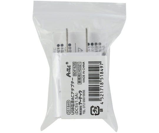 USB 전원 AC 어댑터(DC5V1.5A) 51849 1개