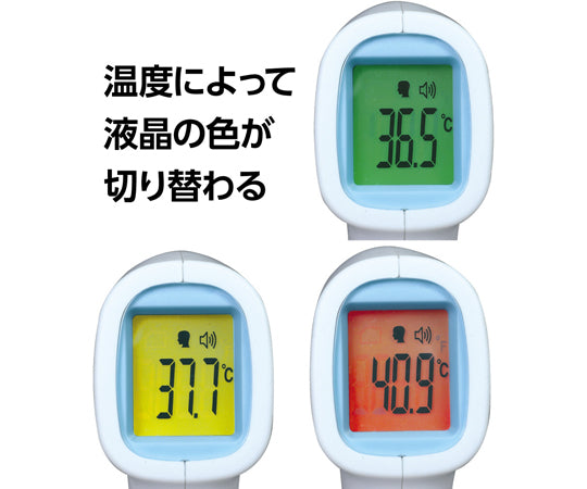 非接触温度計 51161 1個