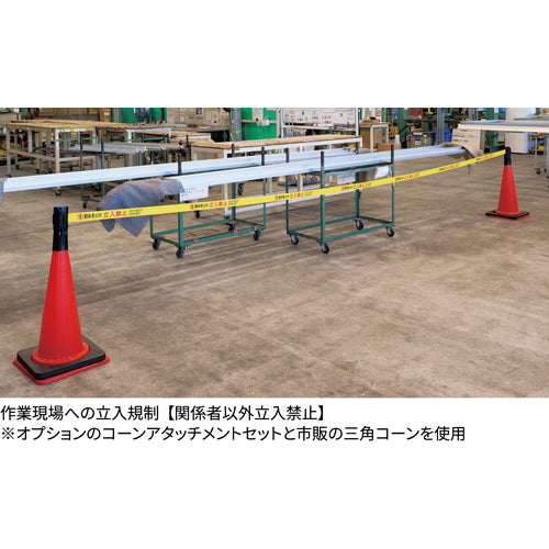 Reelex バリアリールMAXPRO 危険立入禁止 BRBP-506B 1 個