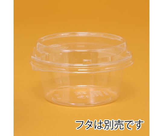 惣菜容器 バイオカップ 丸型 本体 200 BL PBPM102 50個入 004450809 1パック(50個入)