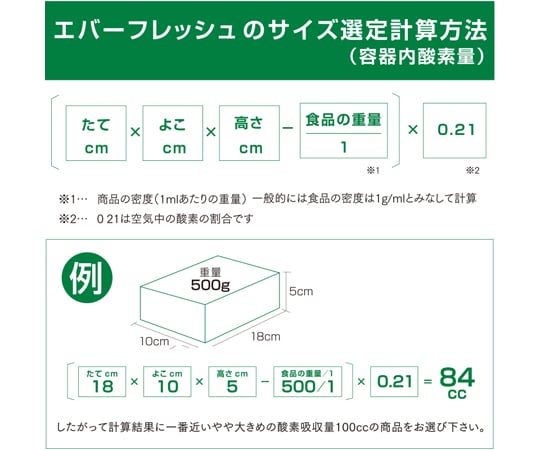 脱酸素剤 エバーフレッシュ QJ-300 100個入 004280379 1パック(100個入)