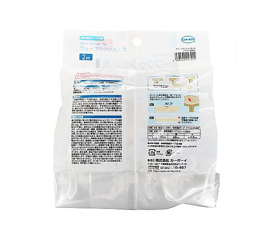 ウェーブクッション大 2m ブラウン BS62 1本