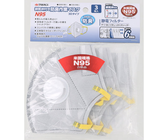 TAKAGI Odor-proof work mask with exhaust valve N95 3D type 3 pieces 3 pieces