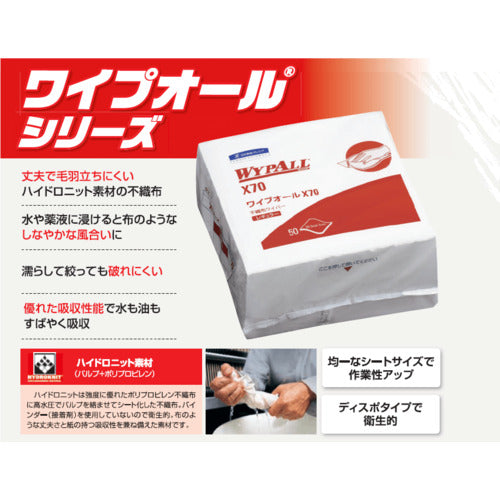 クレシア 不織布ウエス ワイプオールX50 クロスライク ブルー 4つ折り 60660 1 CS