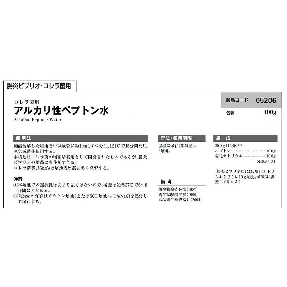 Acudia™ Alkaline Peptone Water 100g 05206 1 unit (100g)