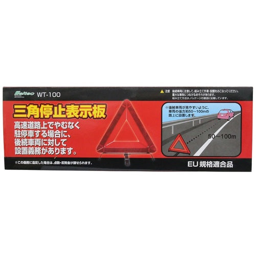 Meltec triangular stop display board WT-100 1 unit