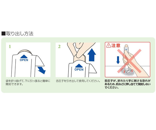 SF滅菌舌圧子こども用 1本入(100袋) 1箱(1本×100袋入)