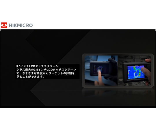 Wifi対応 産業機器向けコンパクトサーマルカメラ Pocket2 LED付 HM-TP42-3AQF-W-Pocket2 1個