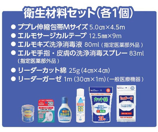 リーダーポリ救急箱 Mサイズ 1個