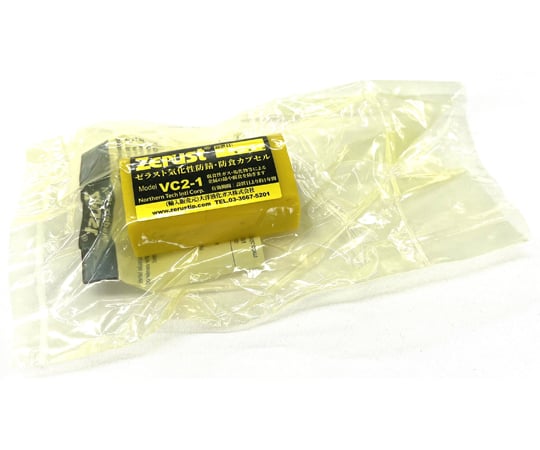 気化性防錆剤 ZERUST(ゼラスト) 23×32×53mm VC2-1 1個