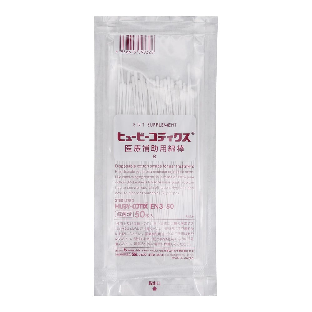 의료 보조용 면봉(HUBY-COTIX®) S 50개입 EN3-50S 1봉(50개입)