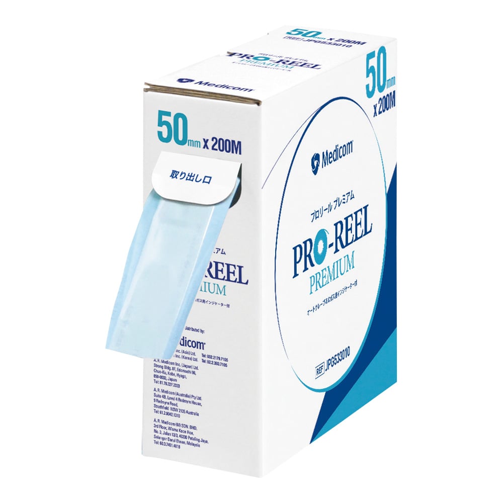 프로릴 프리미엄(멸균 롤) 50mm×200m JPG533010 1권